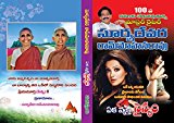 EKA VYAKTHI SINYAM