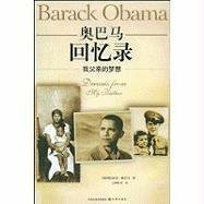 Dreams From My Father (Chinese Edition) by Obama, Barack (2009) Paperback
