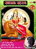 SADHNA RAHASYA VOL - 2