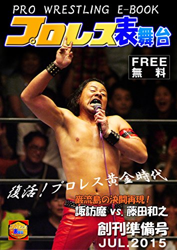 PURORESUOMOTEBUTAISOUKANJYUNBIGOU (Japanese Edition)