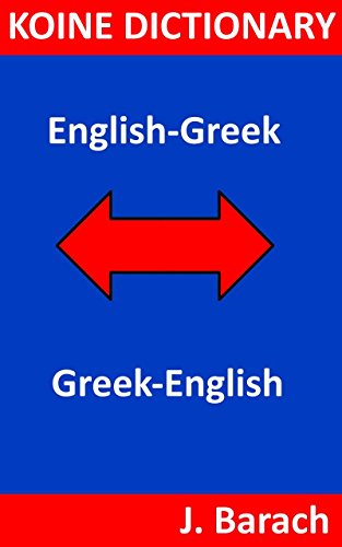 KOINE DICTIONARY: ENGLISH-GREEK: GREEK-ENGLISH