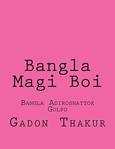 Bangla Choti Boi: Bangla Adiroshattok Golpo by Thakur Ms Gadon (2013-05-08) Paperback