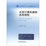 National Education Science Eleventh Five-Year Plan of the research results: School of Computer Practical Guide(Chinese Edition) by DONG DE CHUN REN YOU JUN LI PING DENG (2000-01-01) Paperback