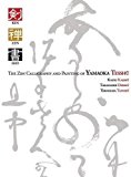 Ken Zen Sho - The Zen Calligraphy and Painting of Yamaoka Tesshu by Sarah Moate (Editor), Alexander Bennett (Editor) (27-Oct-2014) Hardcover