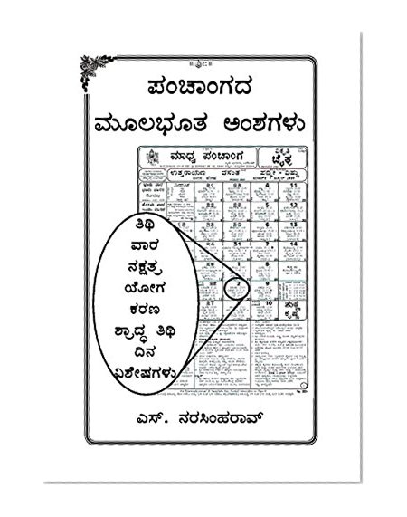 ??????? ?????? ??????: An understanding of Hindu Almanac in Kannada