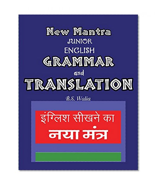 New Mantra JUNIOR ENGLISH GRAMMAR AND TRANSLATION (Hindi-English)