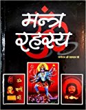 MANTRA RAHASYA