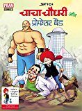 CHACHA CHAUDHARY AND PROF BAD: CHACHA CHAUDHARY