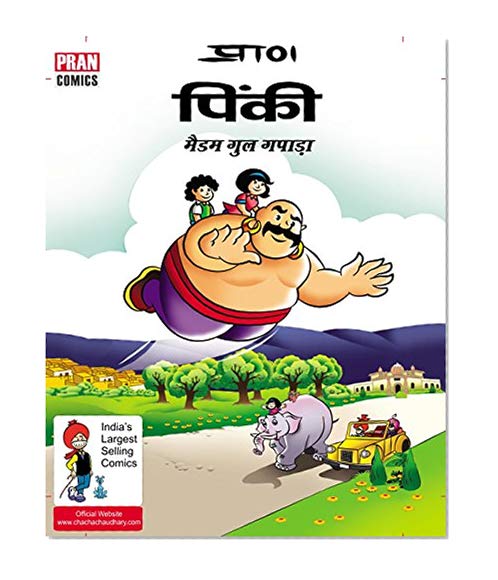 PINKI AND MADAM GUL GAPADA: PINKI