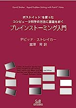 Rapid Problem Solving with Post-it Notes: posutoitto wo tsukau (Japanese Edition)