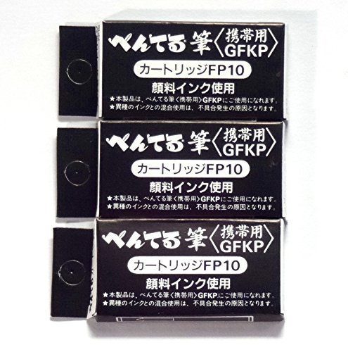 Book Cover Pentel Pocket Fude Brush Pen Refills (FP10-A), Black Ink, × 3 Pack/total 12 Refills (Japan Import)