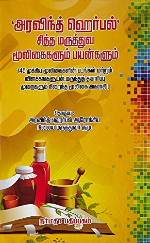 Aravindh Herbal Siddha Maruthuva Mooligaigalum Payangalum
