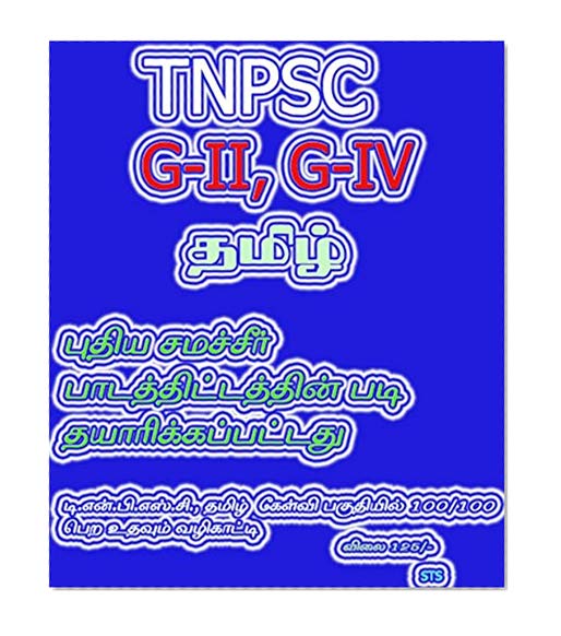 TNPSC GROUP II GROUP IV TAMIL Q&A BANK: tnpss tamil