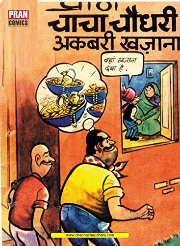 CHACHA CHAUDHARY AND THE TREASURE OF AKBAR ( HINDI ): CHACHA CHAUDHARY