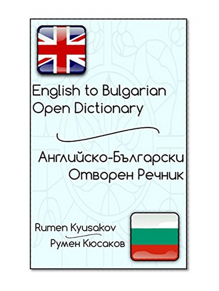 English to Bulgarian Open Dictionary (Open Source Bulgarian-English and English-Bulgarian Dictionaries Book 1)