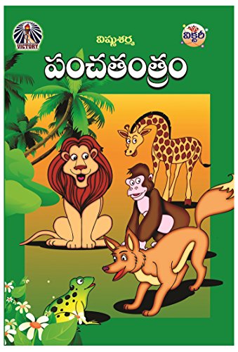 Panchatantram Vishnusharma By Victory Publishers