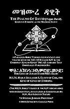 Psalms of David In Amharic And English