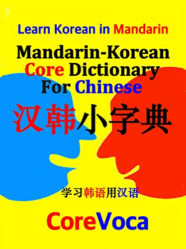 Korean Vocabulary for Chinese: How to learn essential Korean vocabulary in Mandarin for school, exam, and business