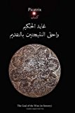 Picatrix: Ghayat al-hakim : The Goal of the Wise (in Sorcery) by (2007-10-18)