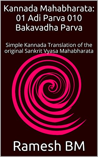 Kannada Mahabharata: 01 Adi Parva 010 Bakavadha Parva: Simple Kannada Translation of the original Sankrit Vyasa Mahabharata
