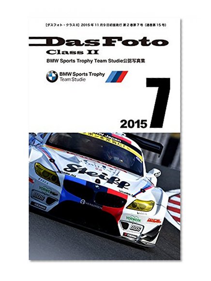 DasFoto Class II: BMW Sports Trophy Team Studie Photo Book (RGB BOOKS) (Japanese Edition)