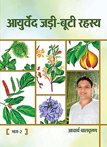 Jadi Booti Rahasya - Vol. 2