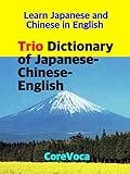 Trio Dictionary of Japanese-Chinese-English: How to learn essential Japanese and Chinese vocabulary with a simple method for school, exam, and business