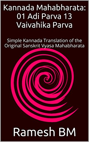 Kannada Mahabharata: 01 Adi Parva 13 Vaivahika Parva: Simple Kannada Translation of the Original Sanskrit Vyasa Mahabharata
