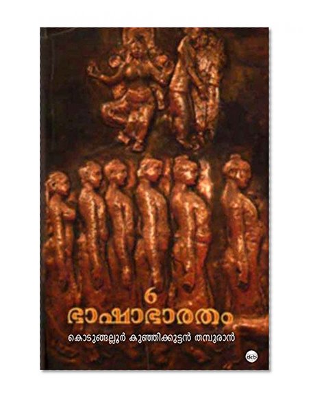 Bhashabharatham-Malayalam: Volume 6
