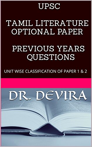 UPSC TAMIL LITERATURE OPTIONAL PAPER PREVIOUS YEARS QUESTIONS: UNIT WISE CLASSIFICATION OF PAPER 1 & 2