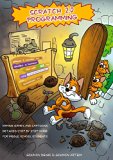 Scratch 2.0 Programming: Making games and cartoons. Detailed step by step guide for children.