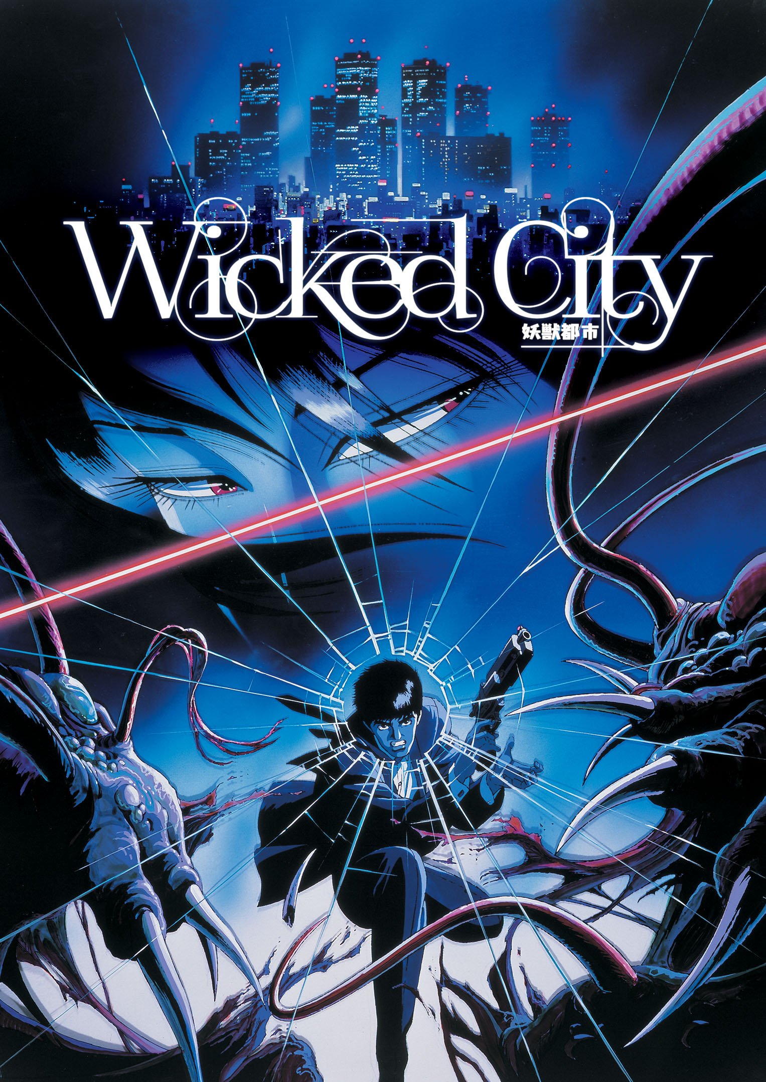 Wicked City (Remastered Special Edition)