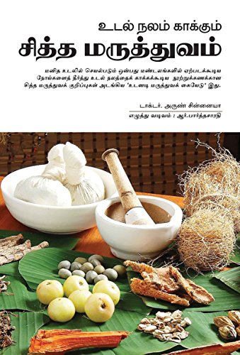 Udal Nalam Kaakum Siddha Maruthuvam