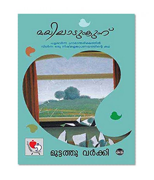 Mayiladumkunnu (Malayalam)