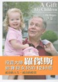 A Gift To My Children: A Father's Lessons For Life And Investing by Jim Rogers (2008-07-01)