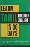 Learn Tamil in 30 Days Through English by Krishna Gopal Vikal (2005-06-01)