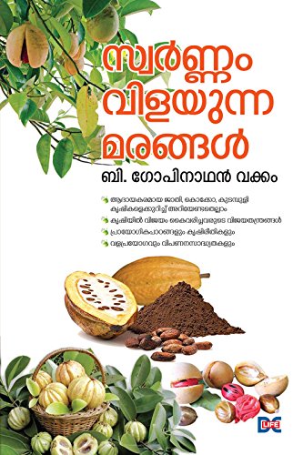 Swarnam Vilayunna Marangal (Malayalam)