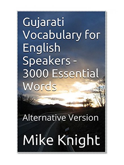 Gujarati Vocabulary for English Speakers - 3000 Essential Words: Alternative Version (3000 Essential Words Series Book 116)