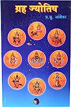 ghraya jyotish