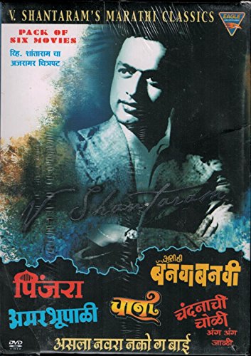 V. Shantaram's Marathi Classics Pack Of 6 Movies.