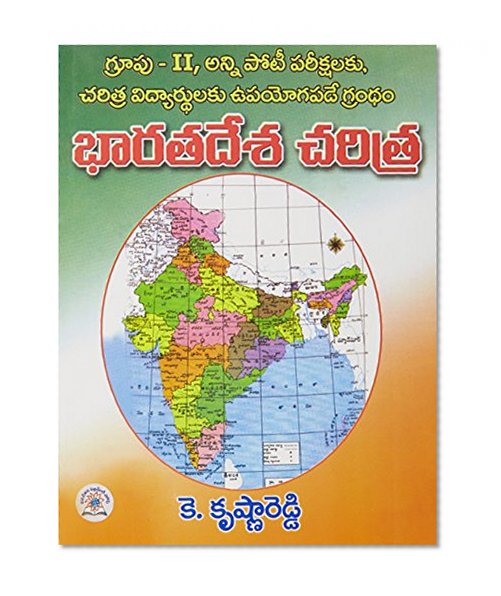 Indian History