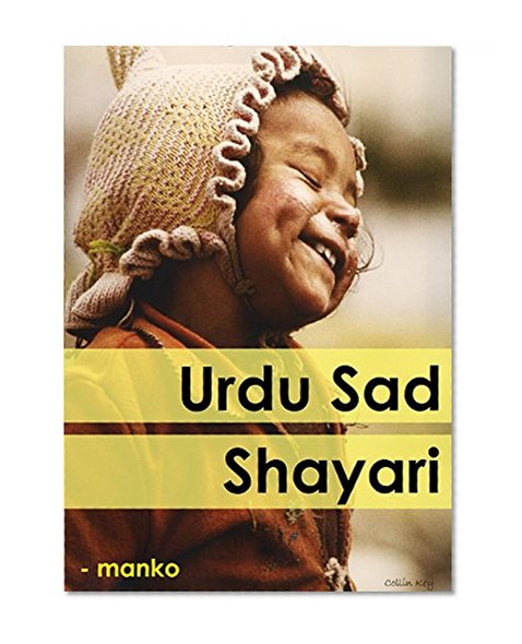 Urdu Sad Shayari: Get the Urdu Poetry Largest Collection