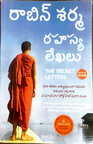 The Secret Letters (Marathi)