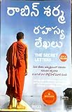 The Secret Letters (Marathi)
