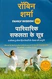 Family Wisdom (Hindi)