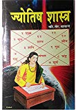 Jyotish Shastra