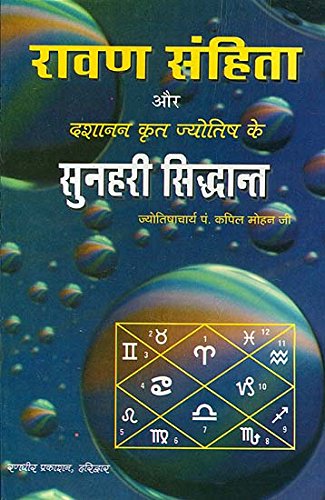 : Golden Principles of Ravan Samhita
