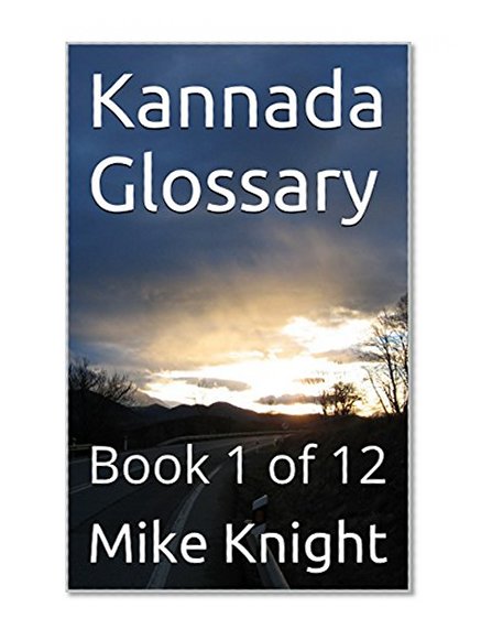 Kannada Glossary: Book 1 of 12 (Essential Words Series 44)