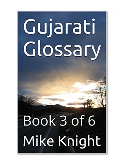 Gujarati Glossary: Book 3 of 6 (Essential Words Series 30)