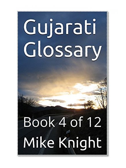 Gujarati Glossary: Book 4 of 12 (Essential Words Series 30)